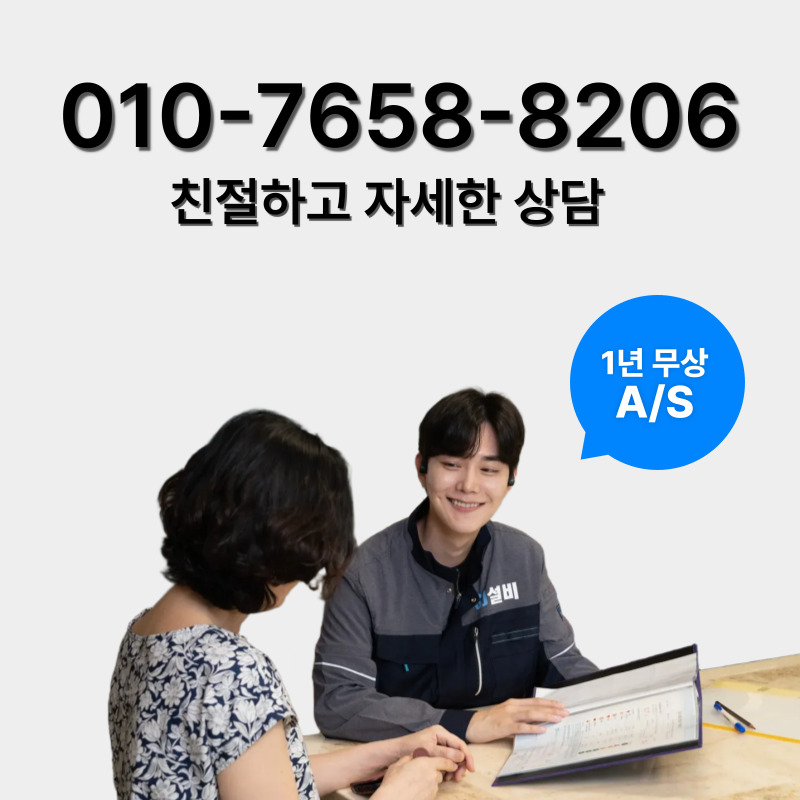 천안싱크대뚫음